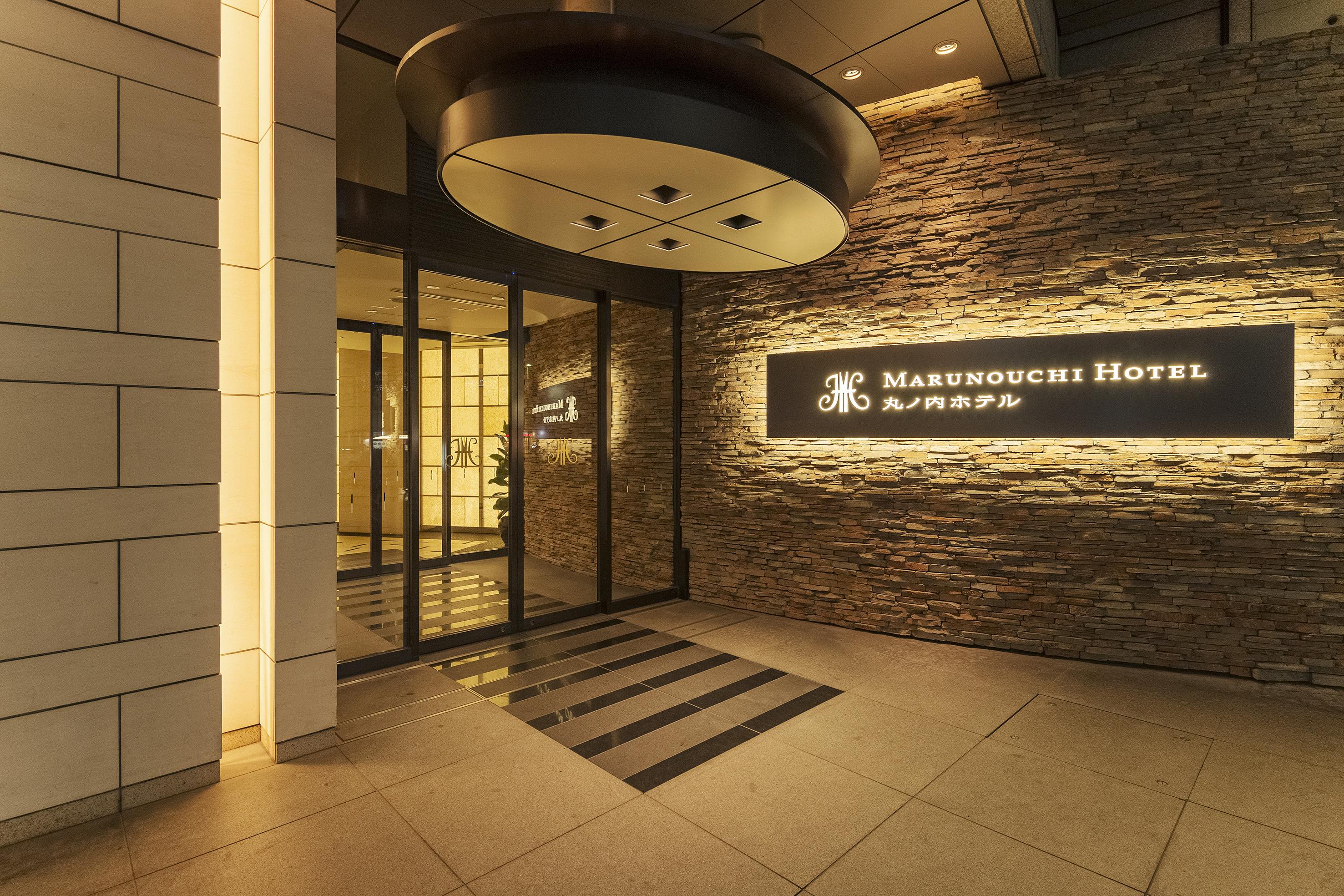 Marunouchi Hotel Tokyo Eksteriør billede Entrance
