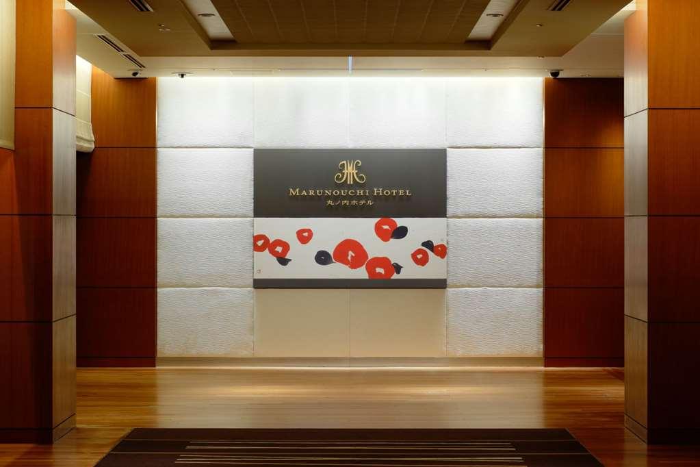 Marunouchi Hotel Tokyo Interiør billede Entrance